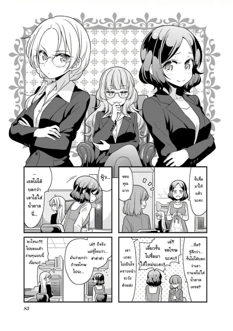 New Game! page 1