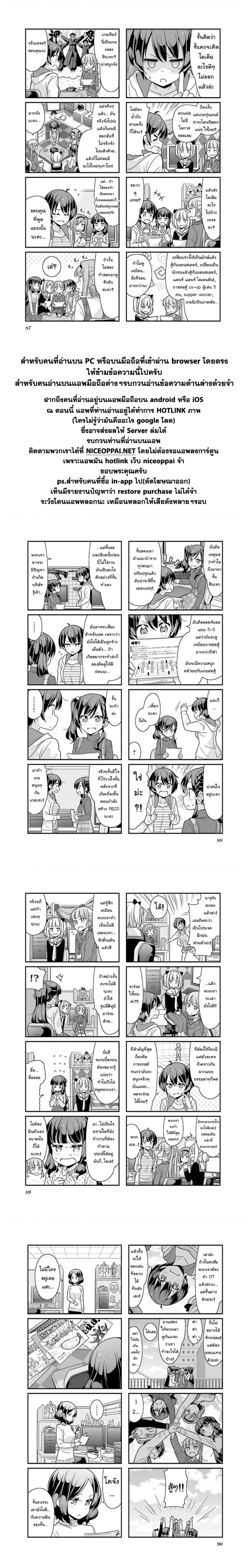 New Game! page 5