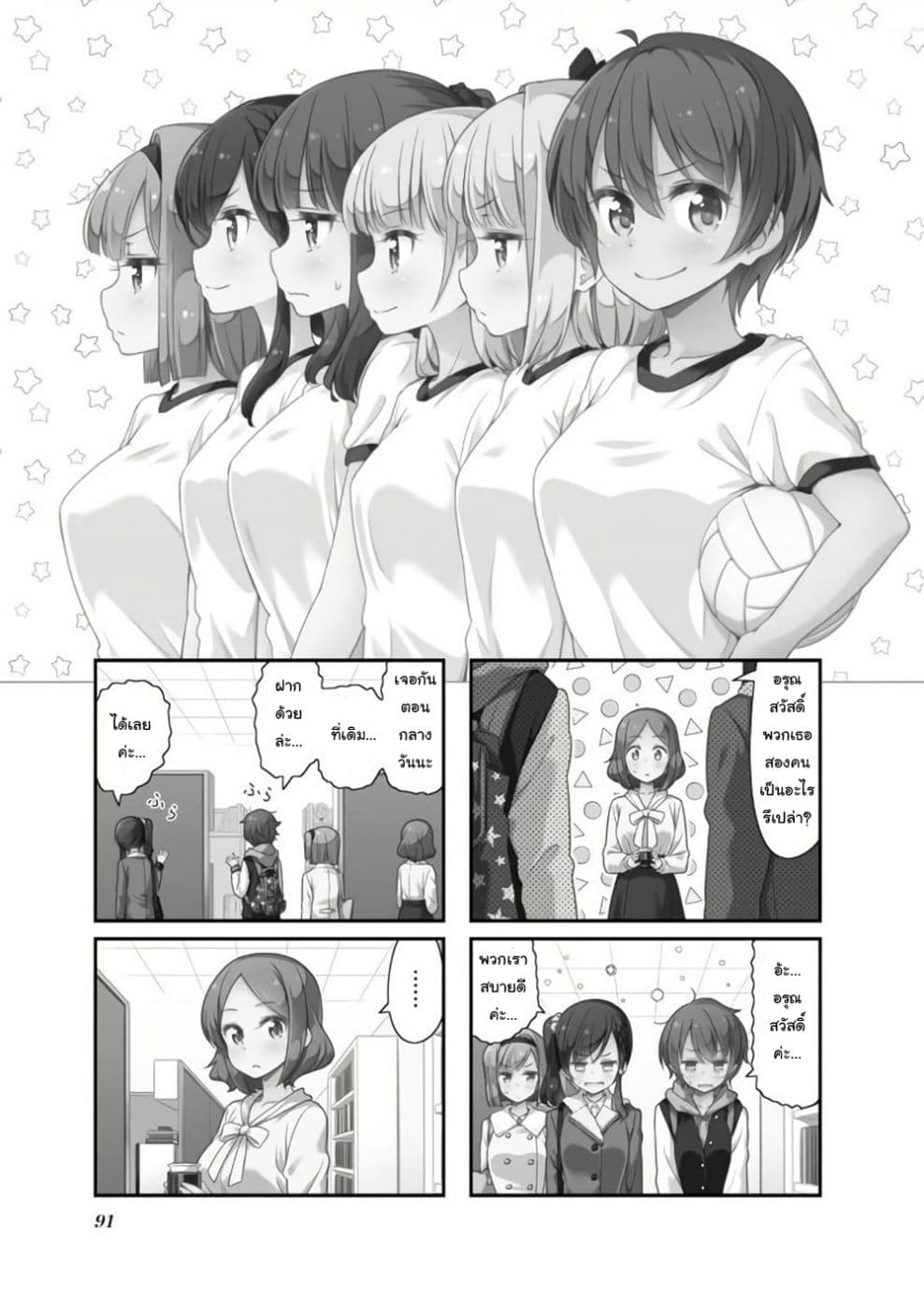 New Game! page 1