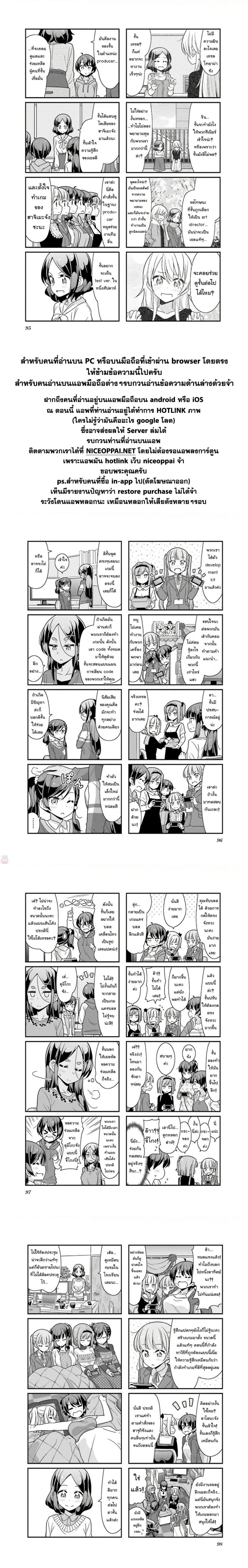 New Game! page 5