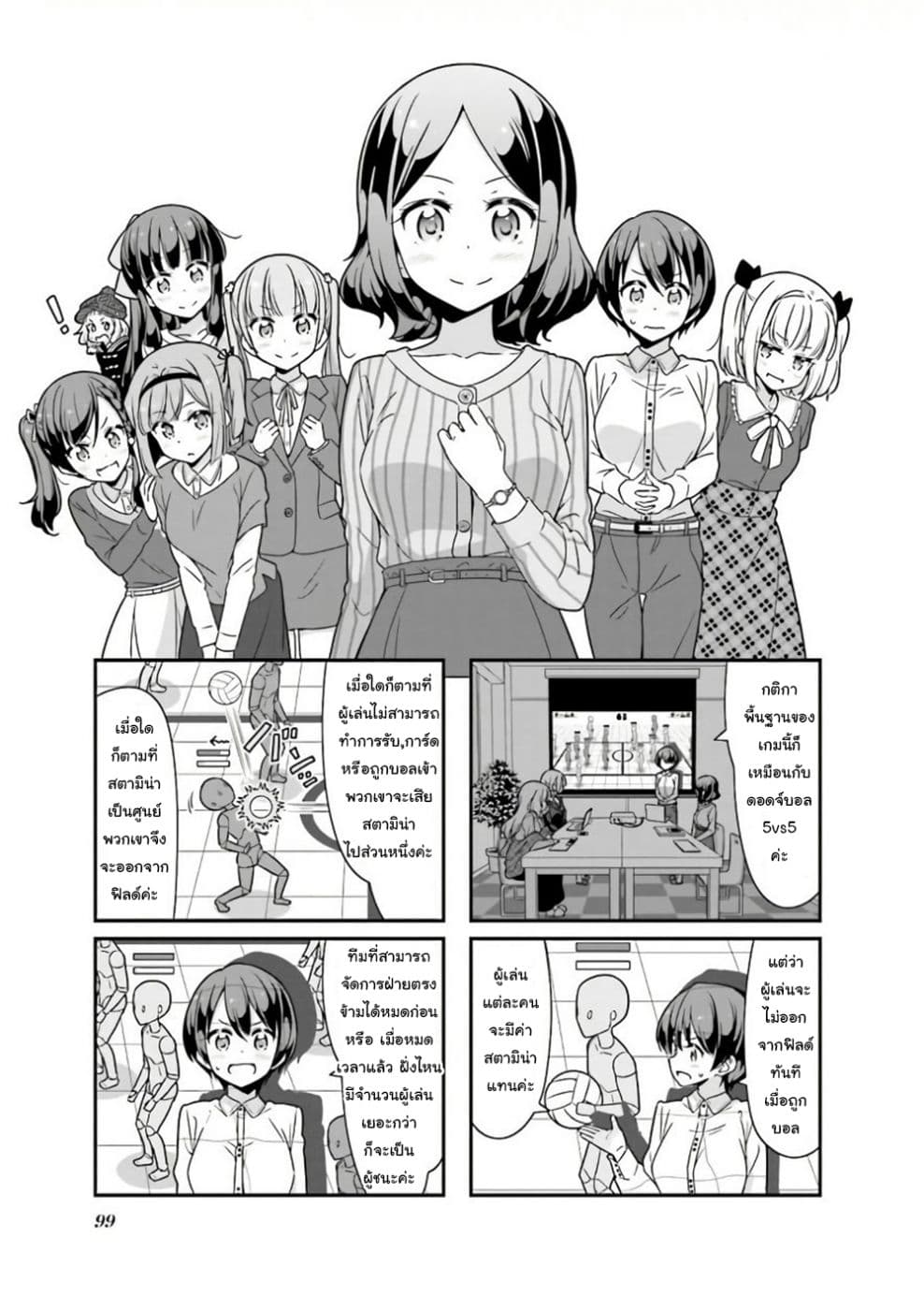 New Game! page 1