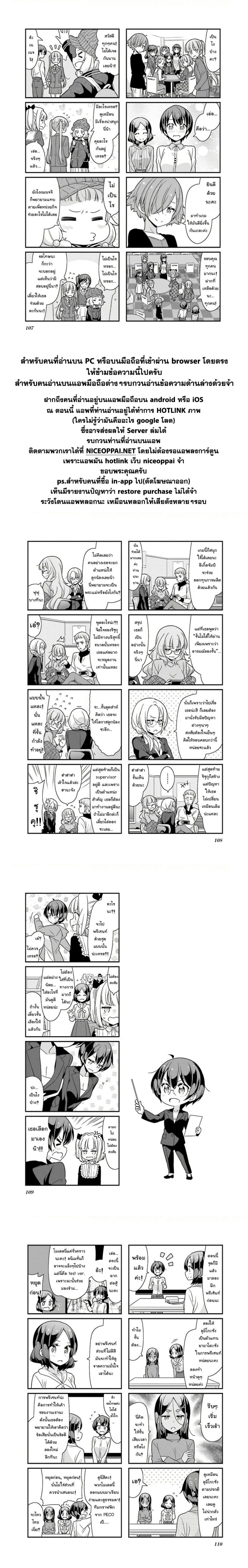 New Game! page 9