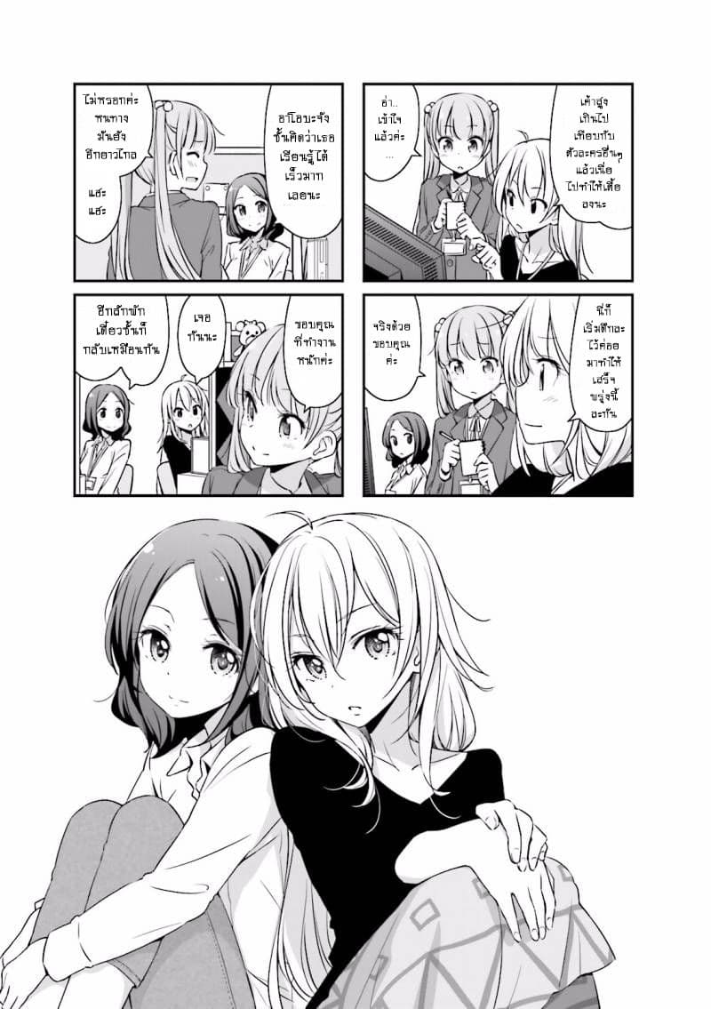 New Game! page 1