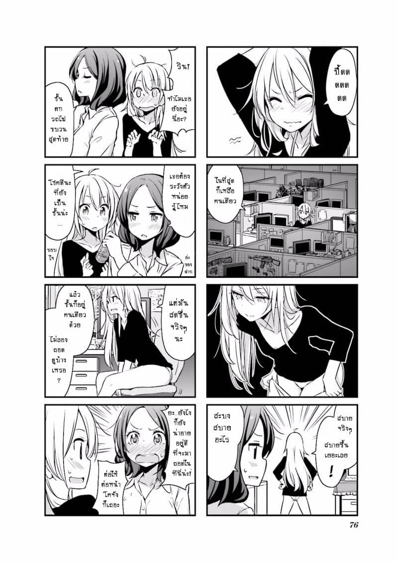 New Game! page 2