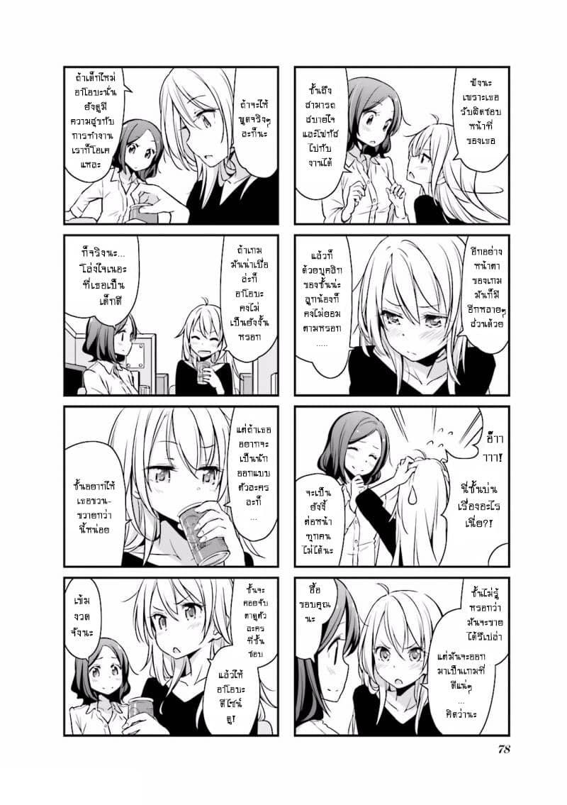 New Game! page 4