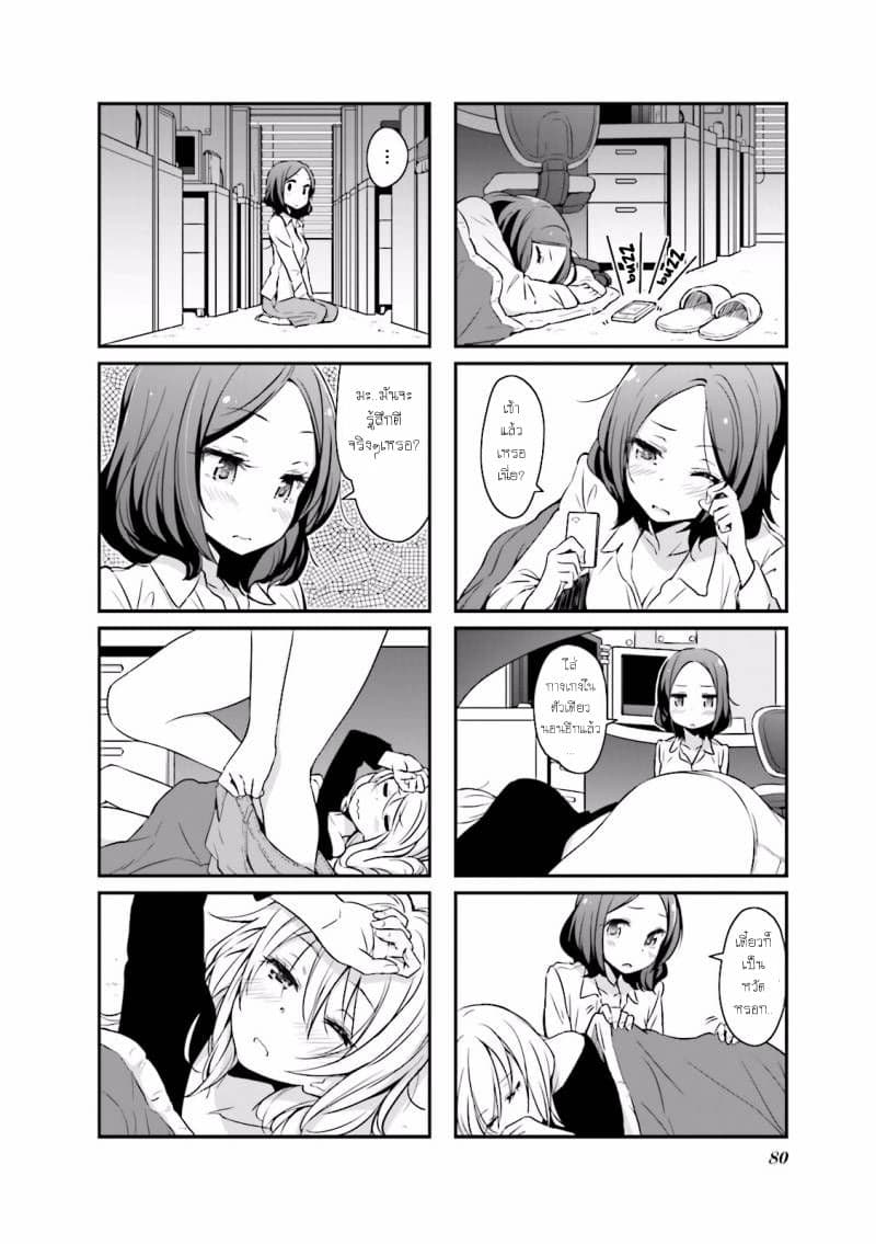New Game! page 6
