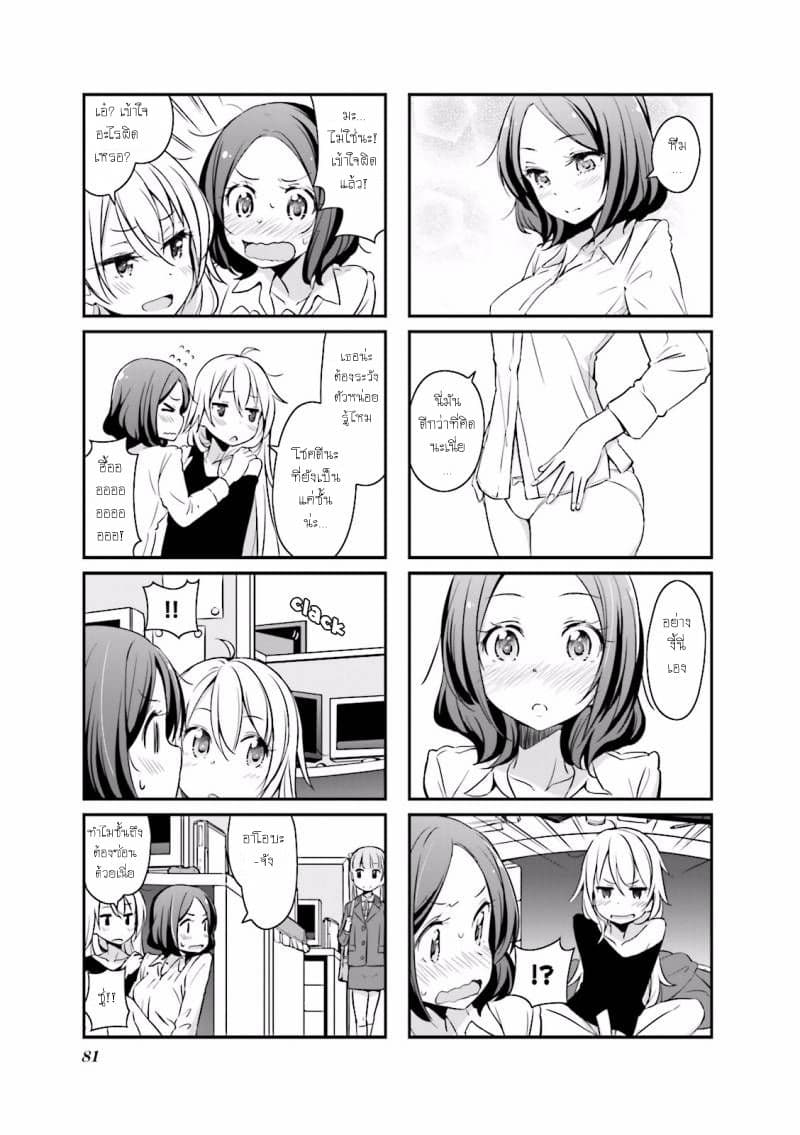New Game! page 7