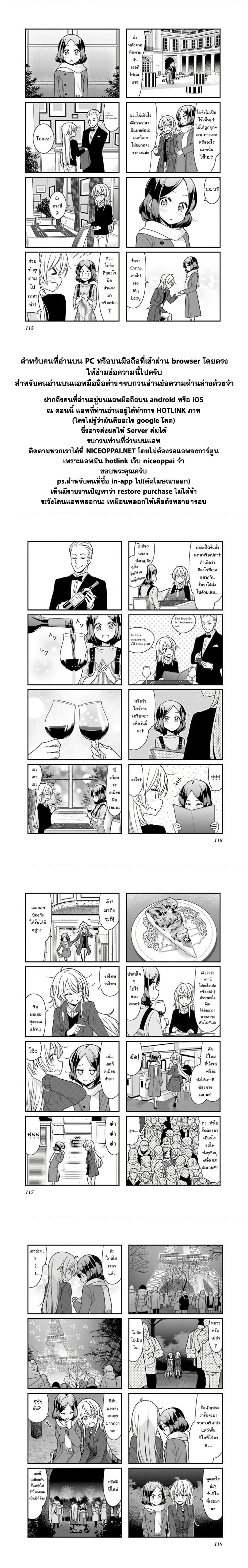 New Game! page 5