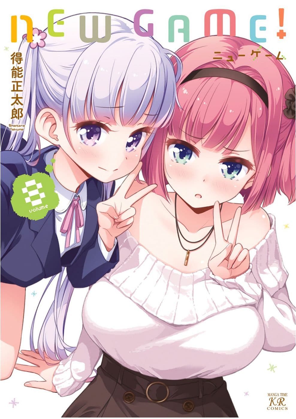 New Game! page 1