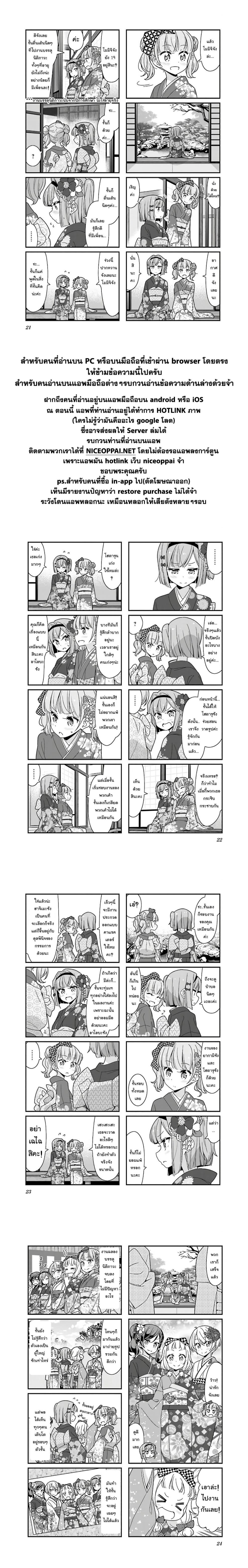New Game! page 5