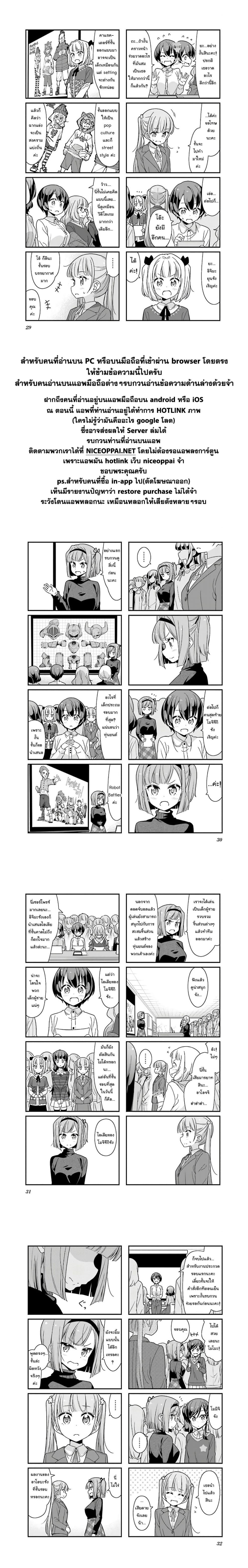 New Game! page 5