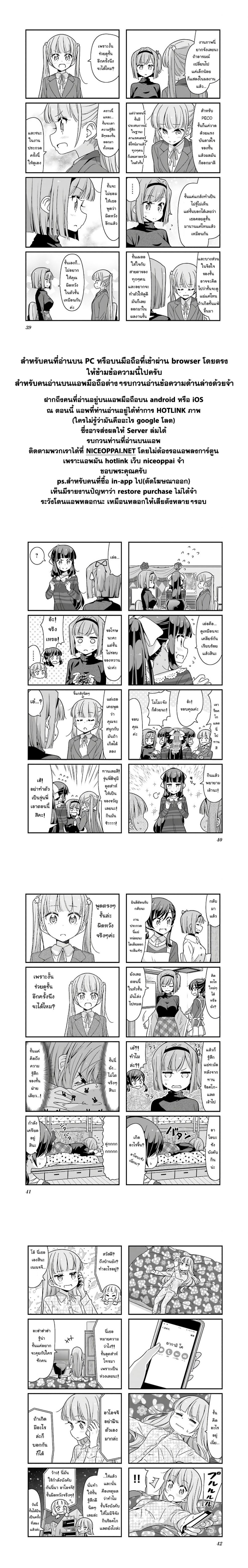 New Game! page 7