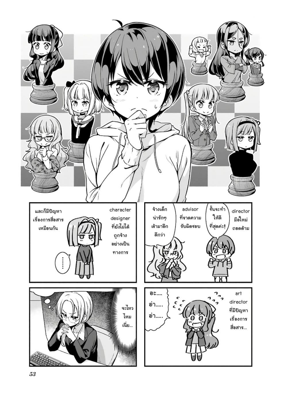 New Game! page 1