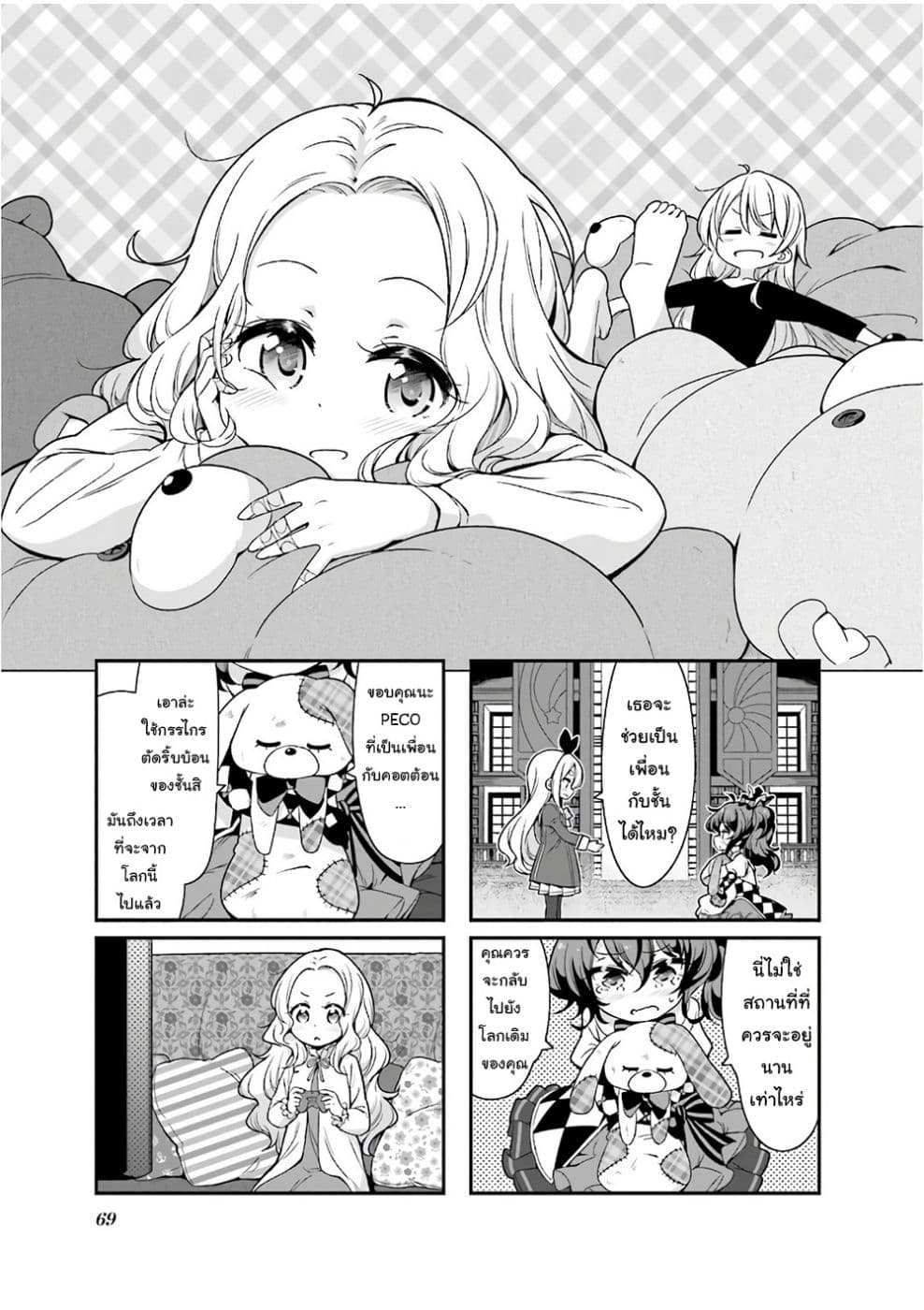 New Game! page 1