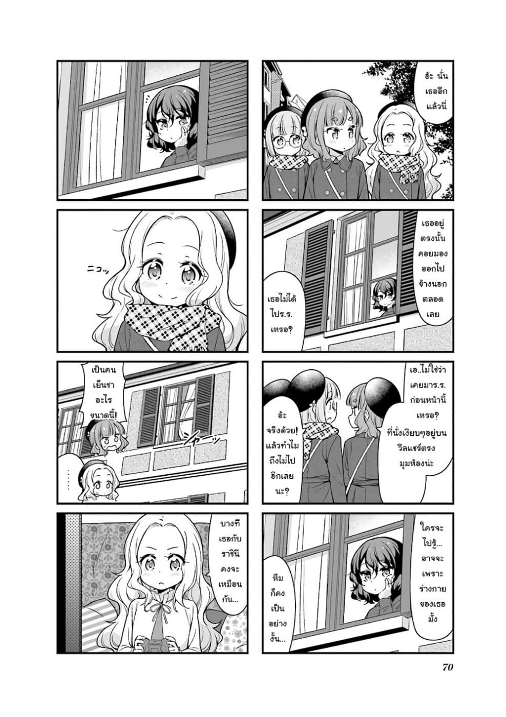 New Game! page 2