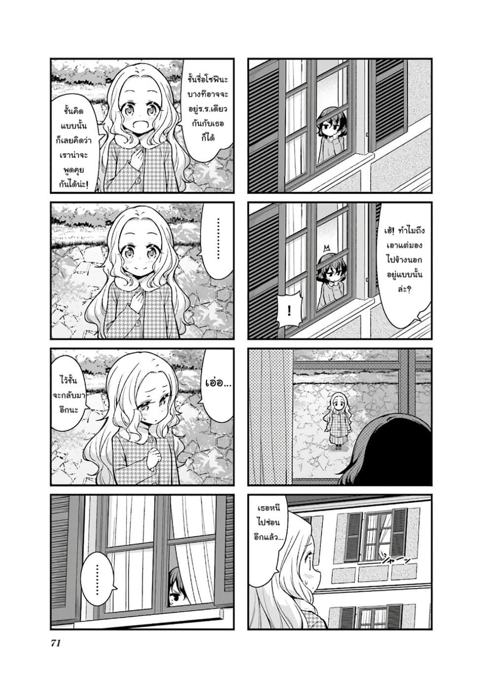 New Game! page 3