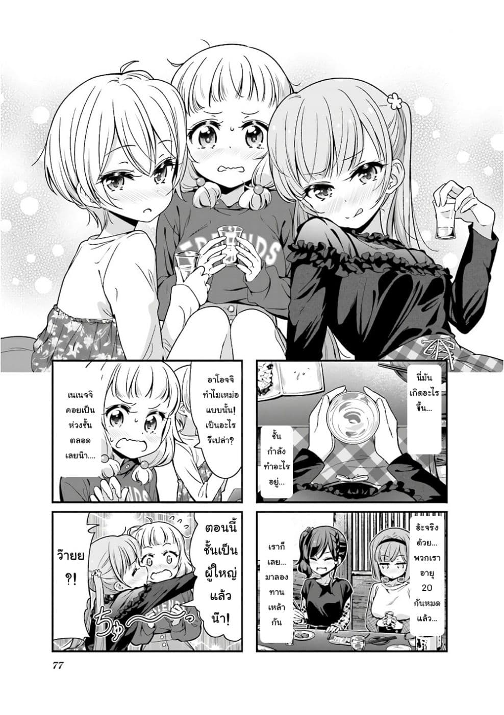 New Game! page 1