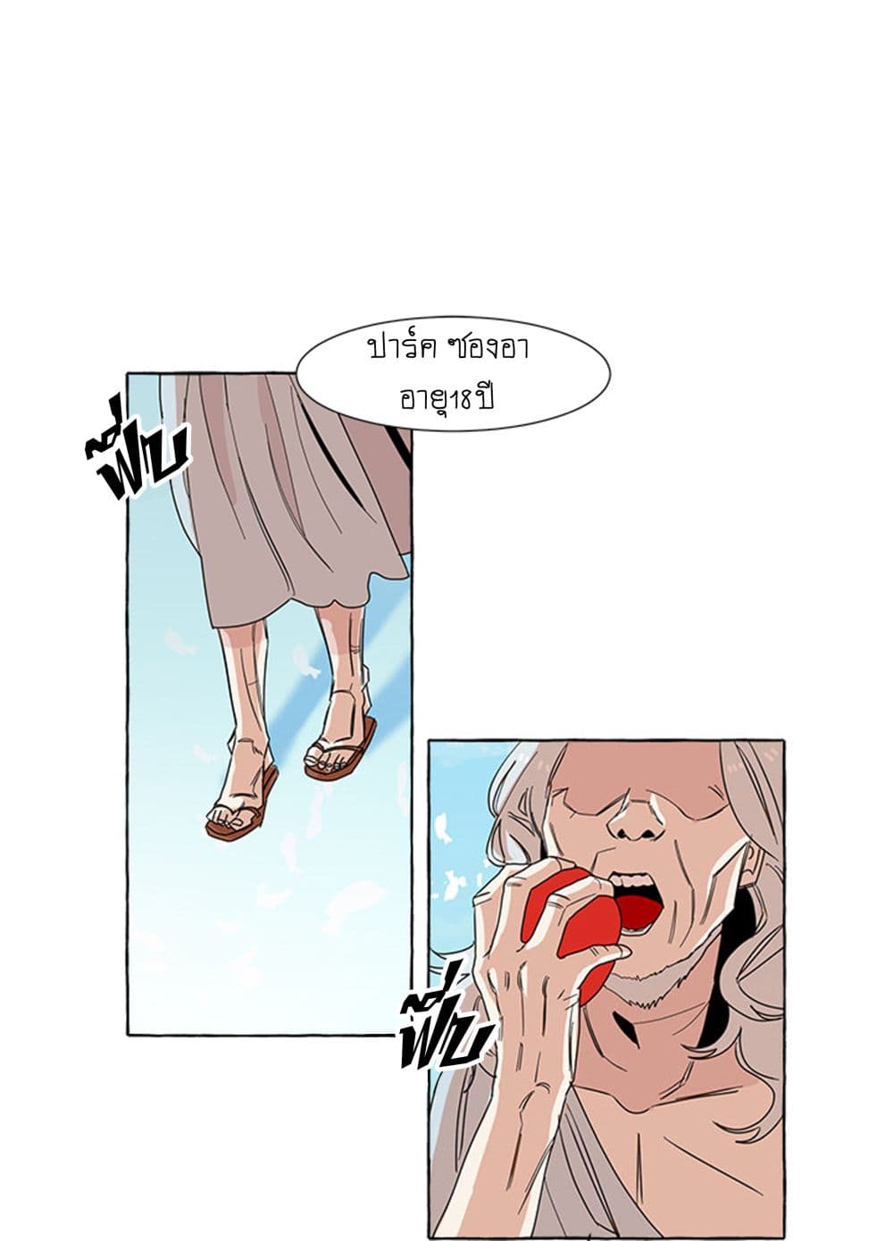 New Life, New Me page 1