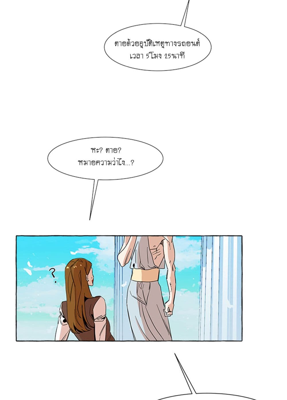 New Life, New Me page 2