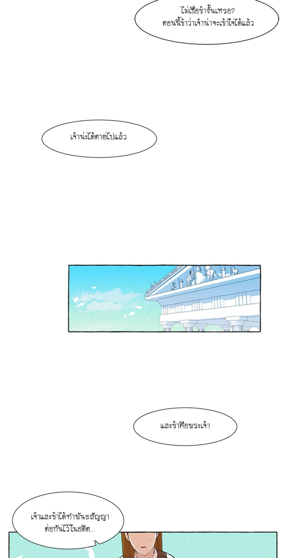 New Life, New Me page 3