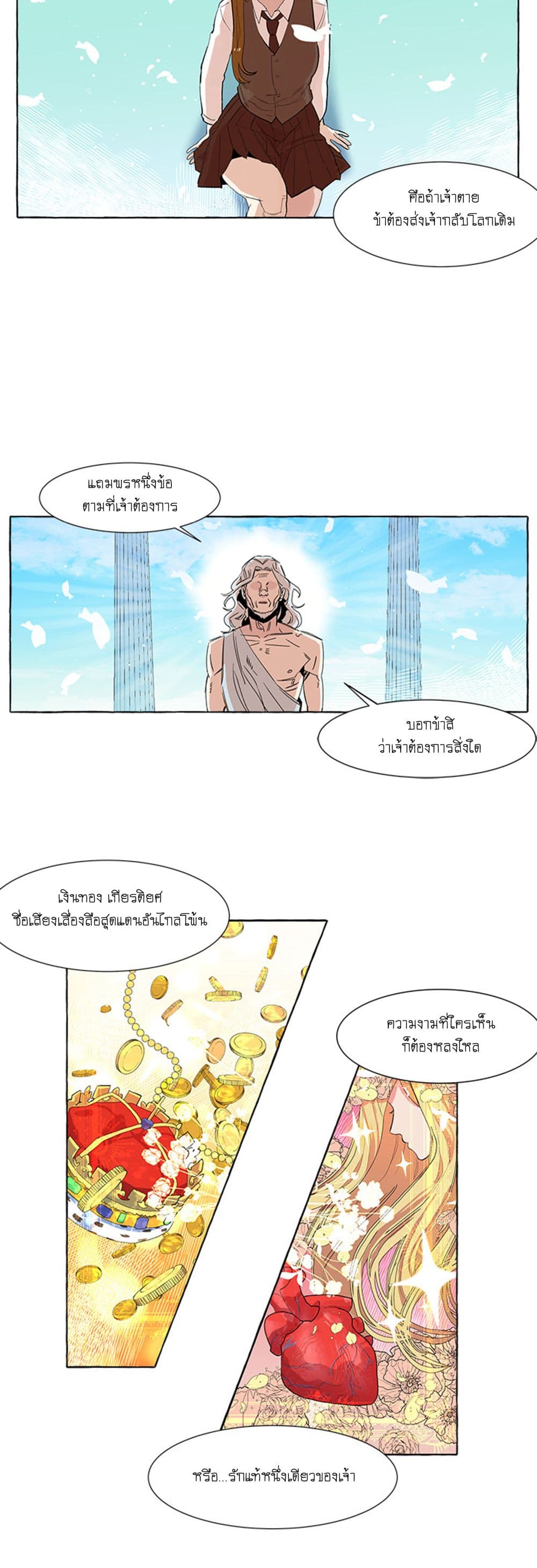 New Life, New Me page 4