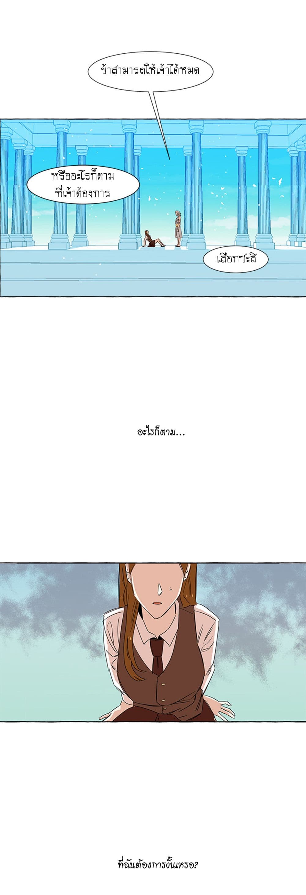 New Life, New Me page 5