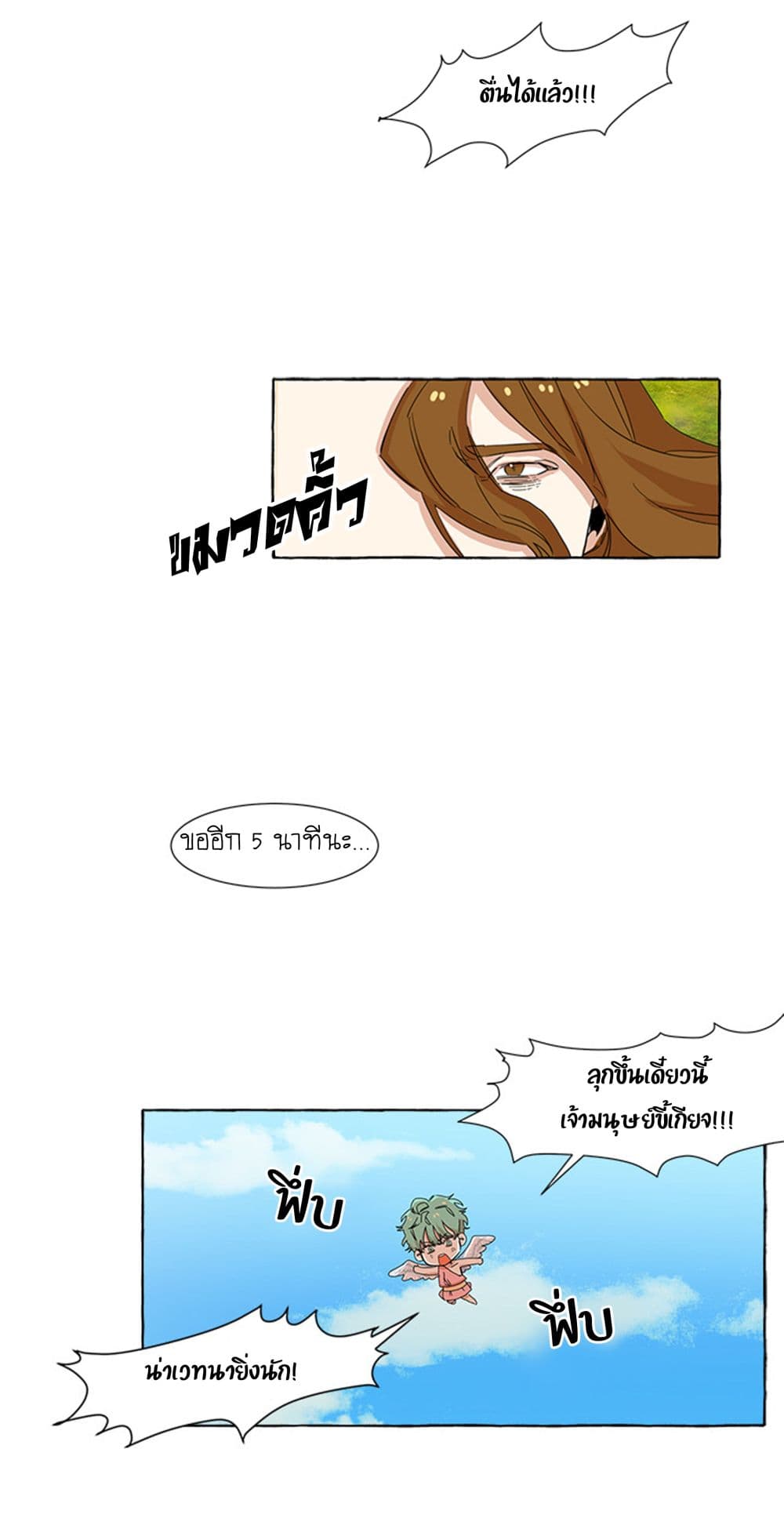 New Life, New Me page 7