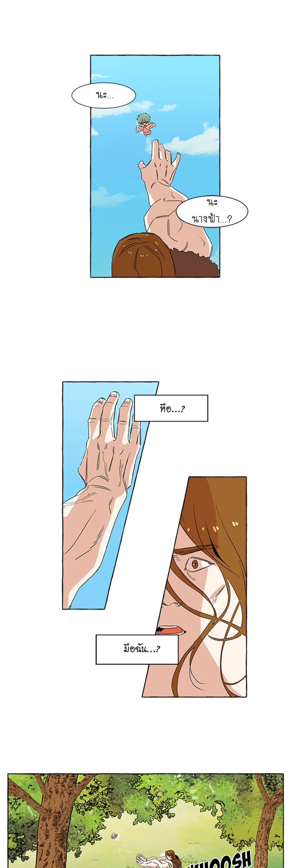 New Life, New Me page 8