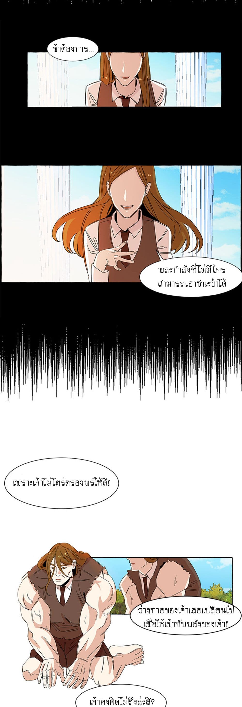 New Life, New Me page 10
