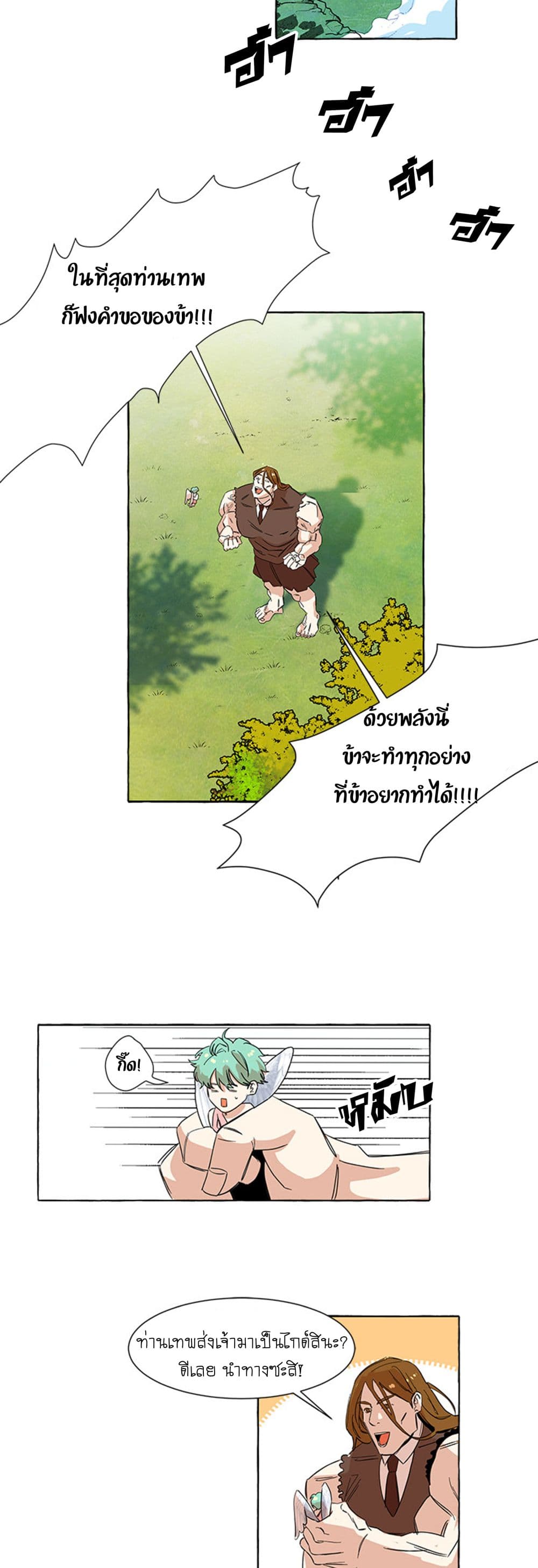 New Life, New Me page 14