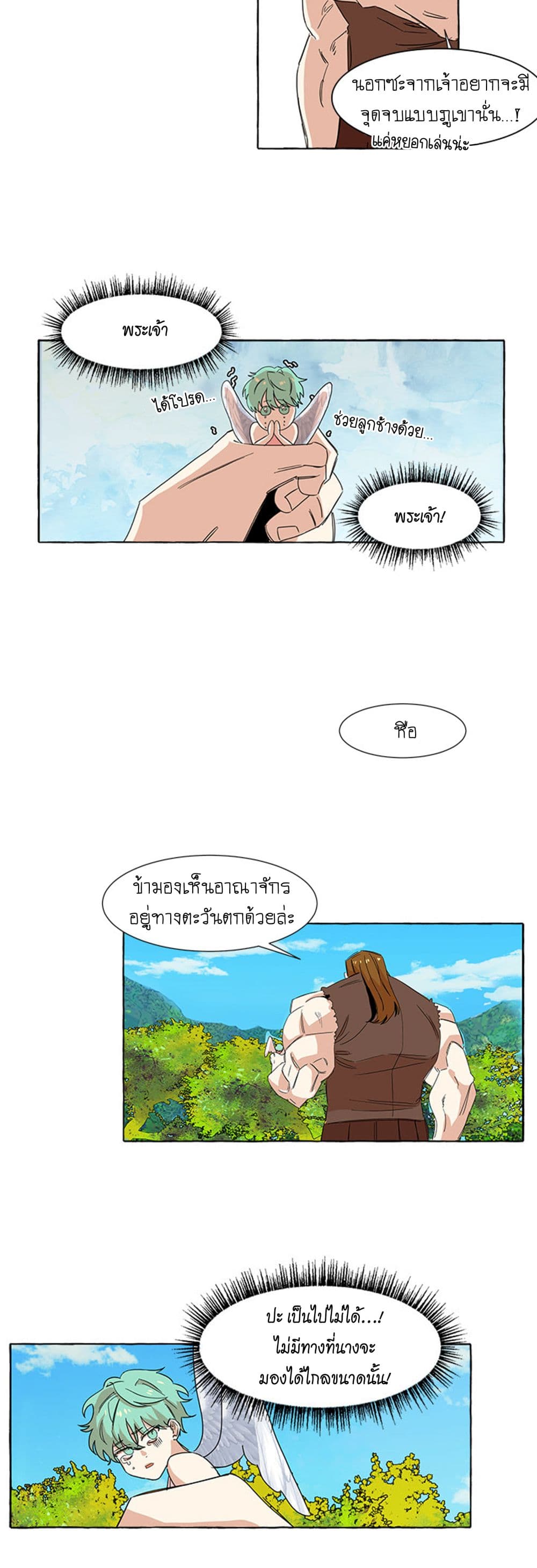New Life, New Me page 15