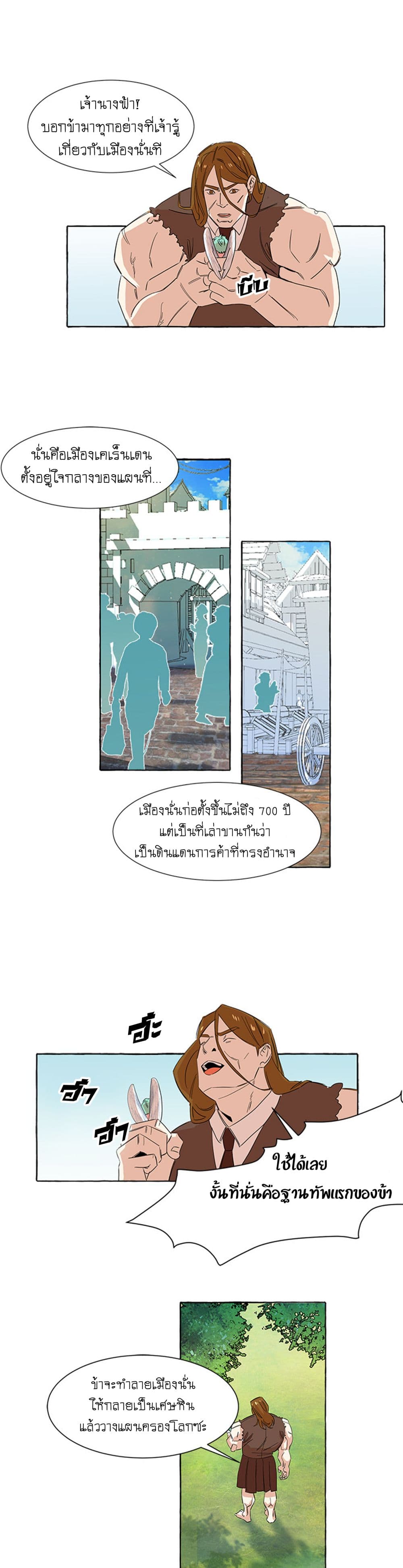 New Life, New Me page 16