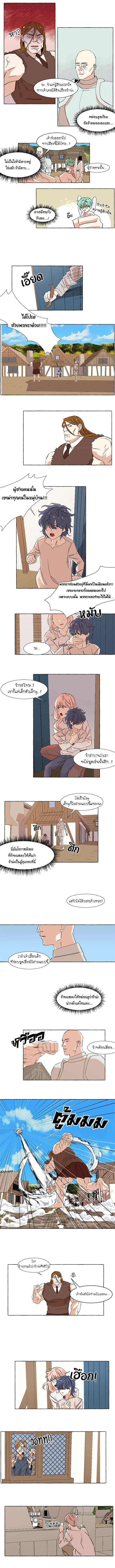 New Life, New Me page 3