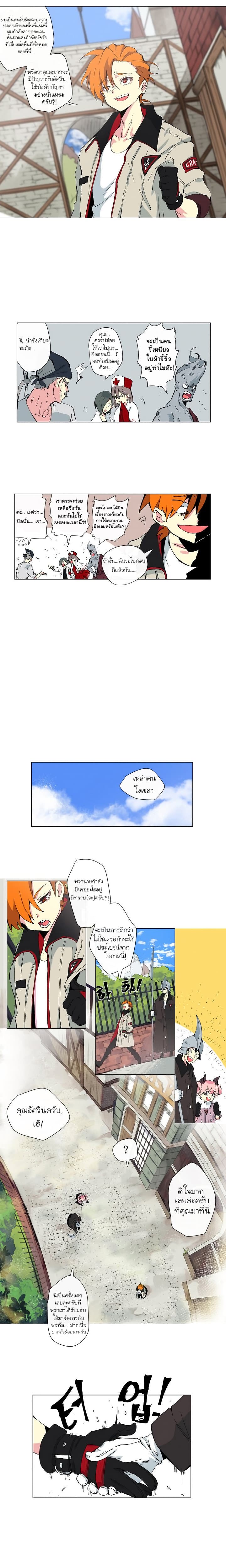 New life: Savior from another world page 2