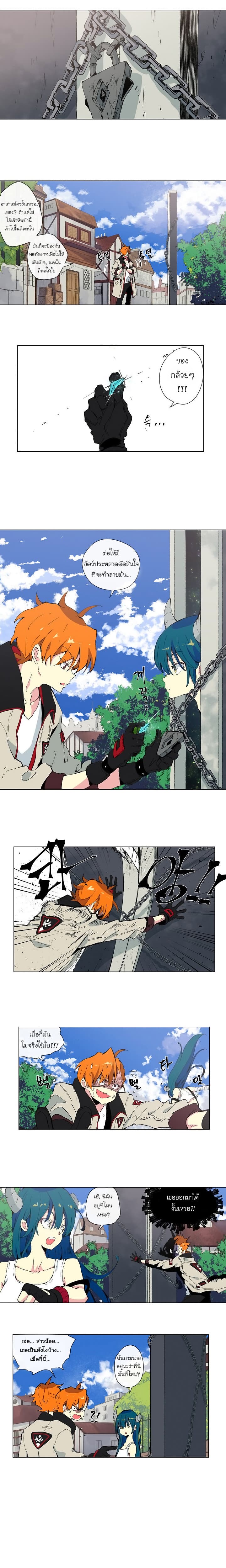 New life: Savior from another world page 4