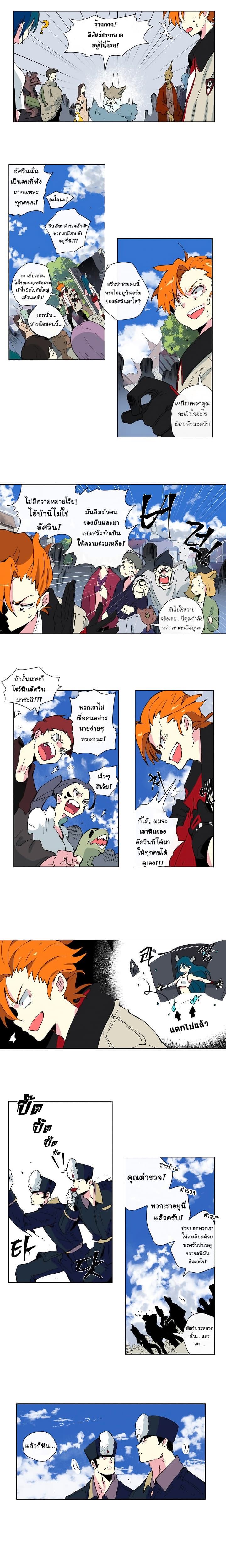 New life: Savior from another world page 6