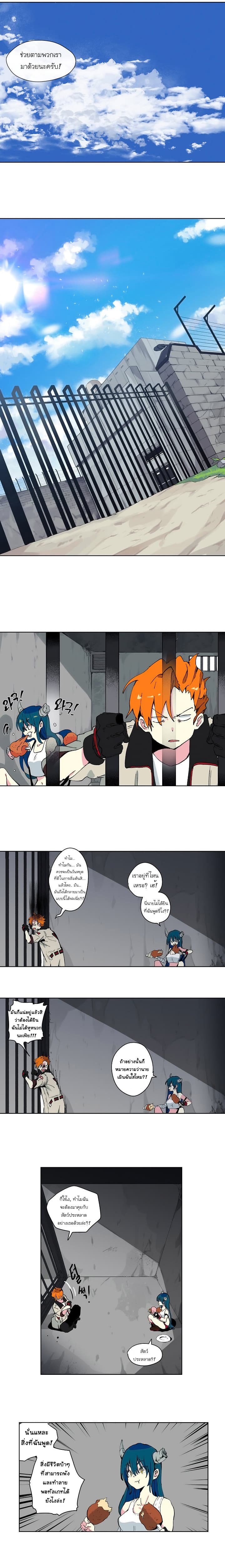 New life: Savior from another world page 7