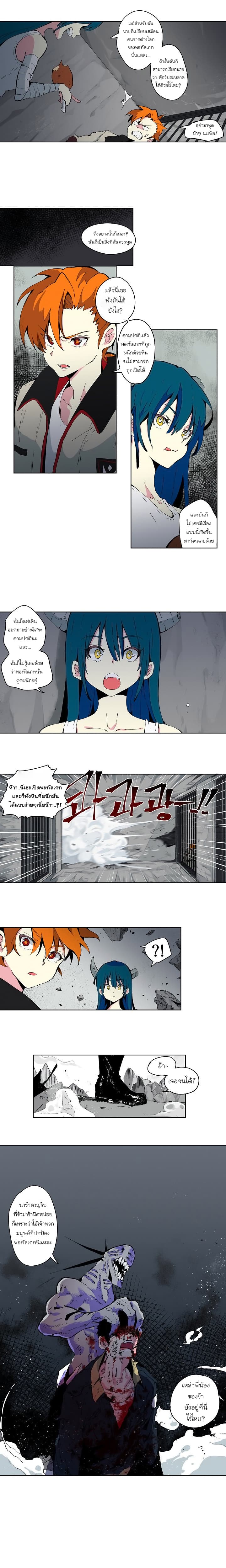 New life: Savior from another world page 8
