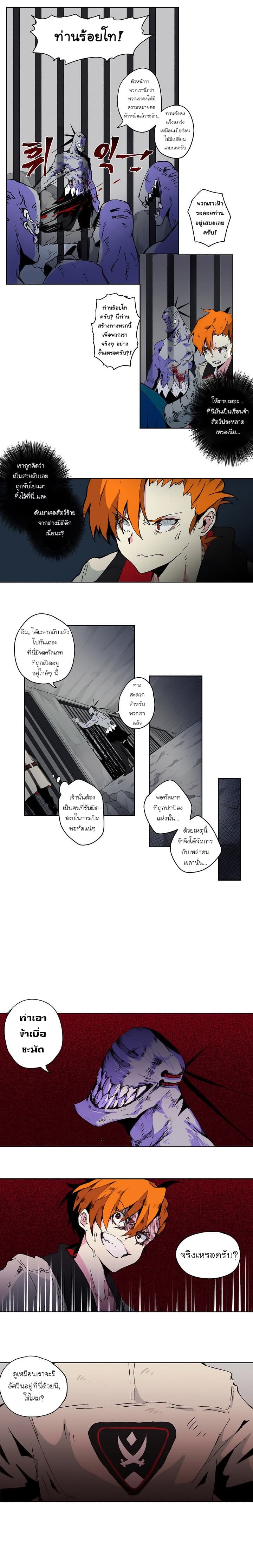 New life: Savior from another world page 9