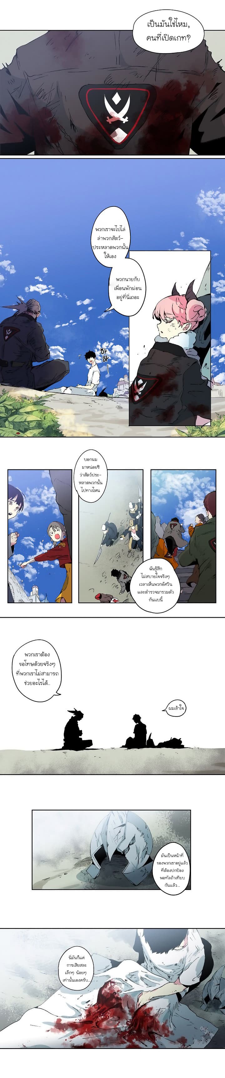 New life: Savior from another world page 10