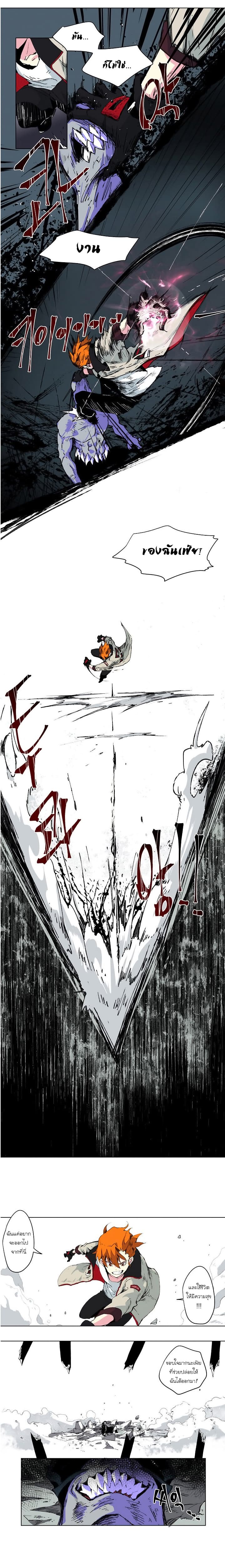New life: Savior from another world page 12
