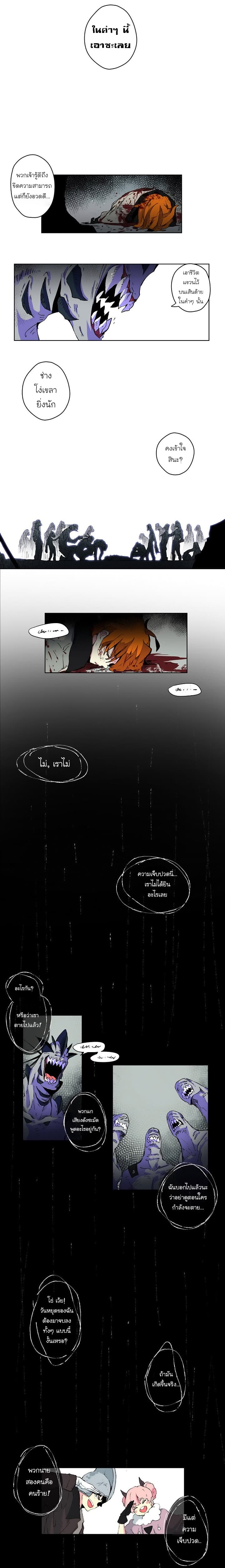 New life: Savior from another world page 14