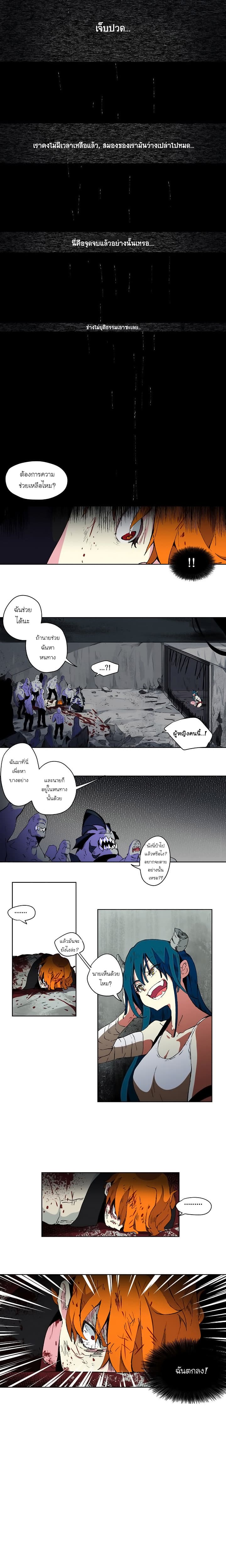 New life: Savior from another world page 15