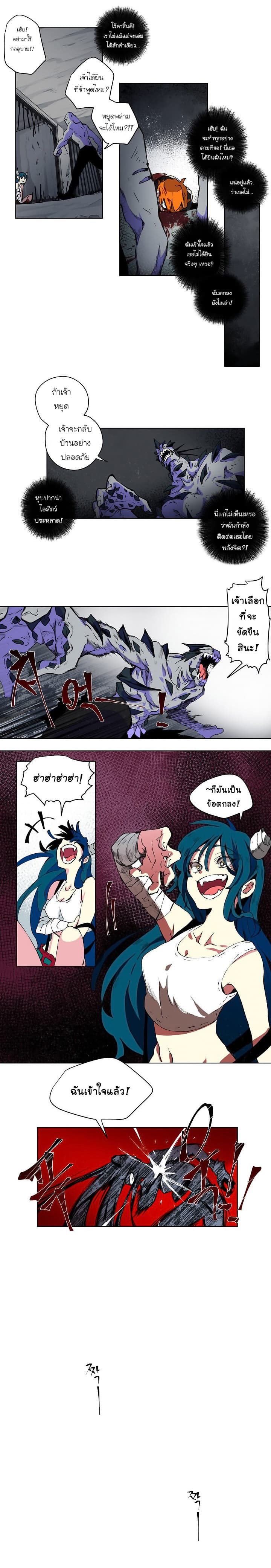 New life: Savior from another world page 16