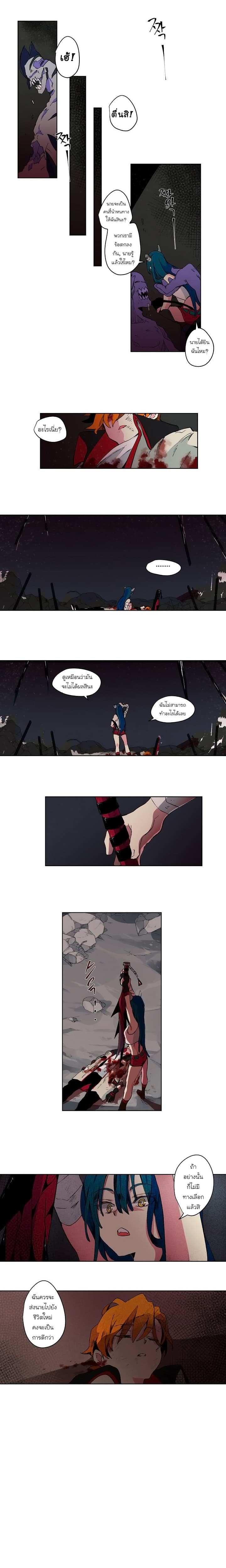 New life: Savior from another world page 17