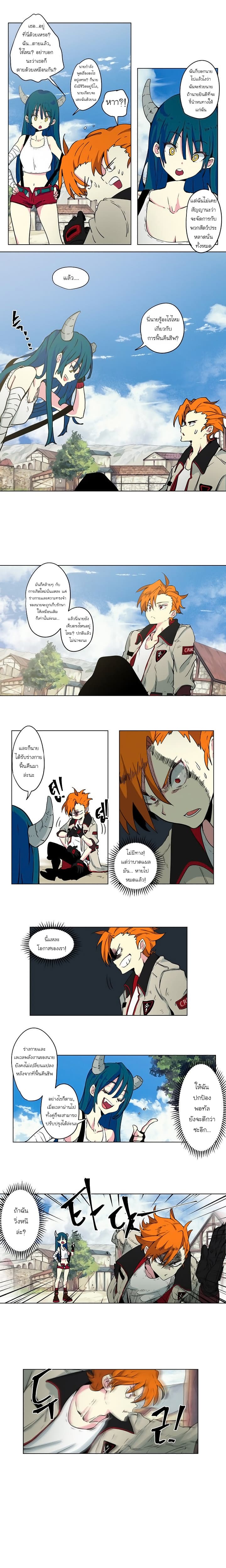 New life: Savior from another world page 4