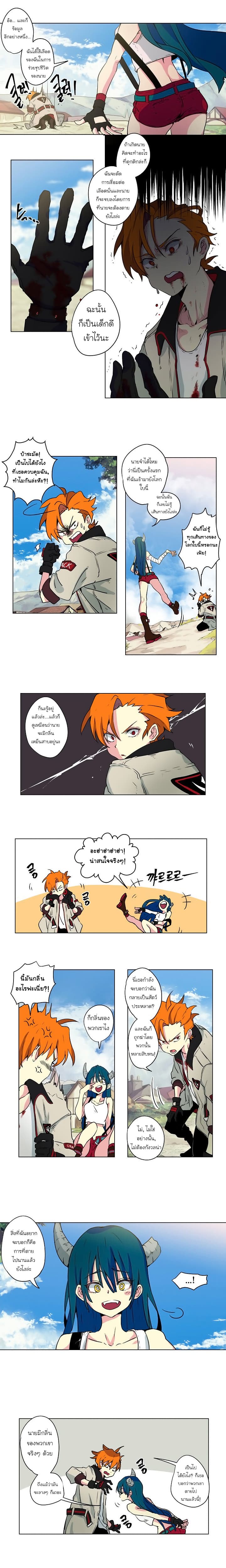 New life: Savior from another world page 5