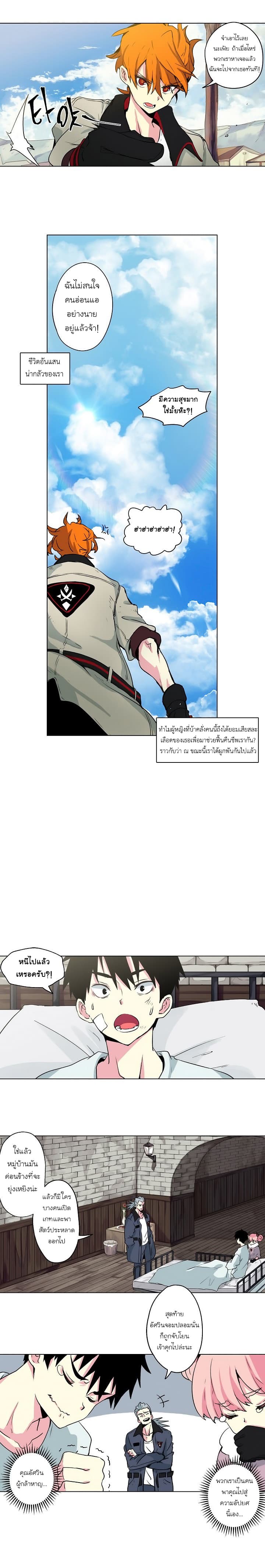 New life: Savior from another world page 7