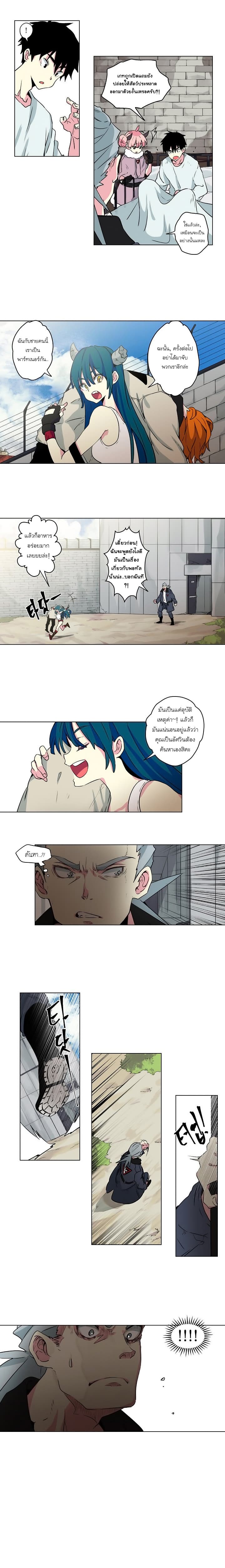 New life: Savior from another world page 8