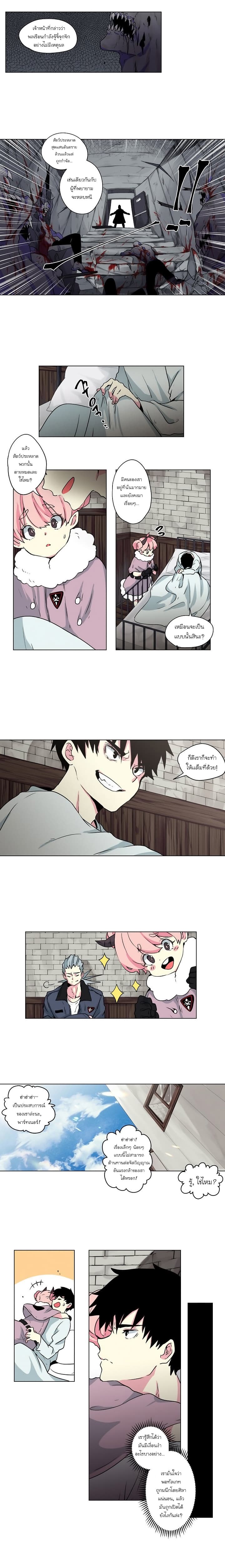 New life: Savior from another world page 9